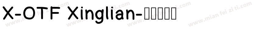 X-OTF Xinglian字体转换